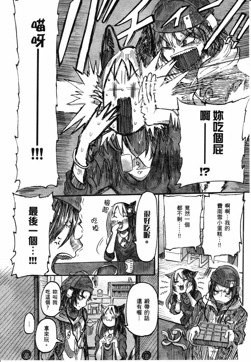 高畠エナガ短编集韩漫全集-短篇集1无删减无遮挡章节图片 