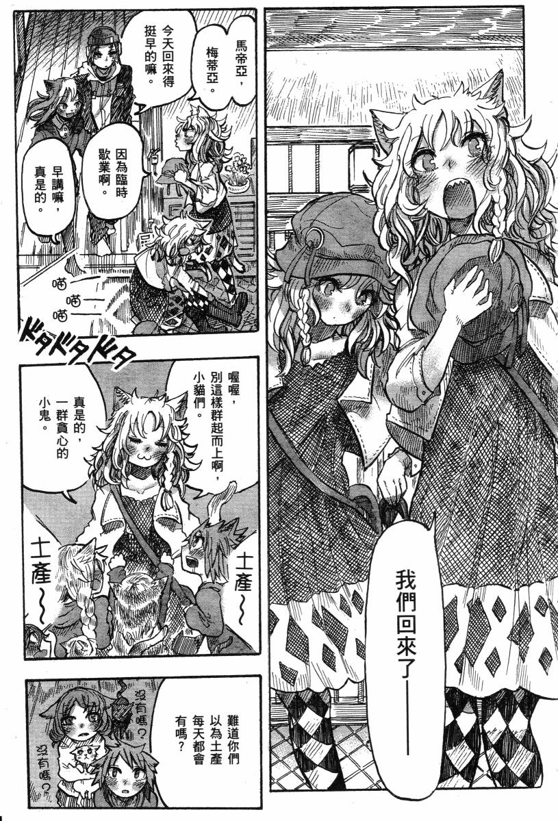 高畠エナガ短编集韩漫全集-短篇集1无删减无遮挡章节图片 