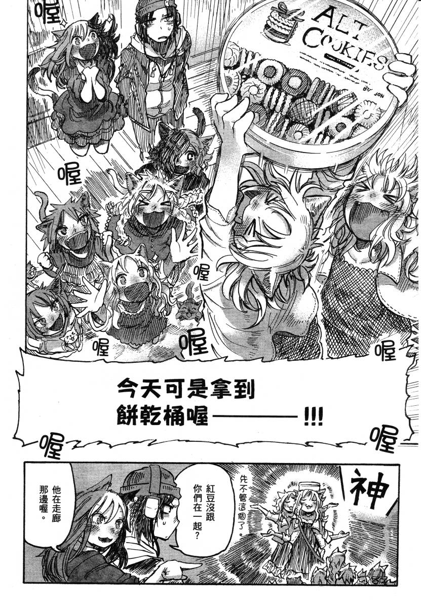 高畠エナガ短编集韩漫全集-短篇集1无删减无遮挡章节图片 