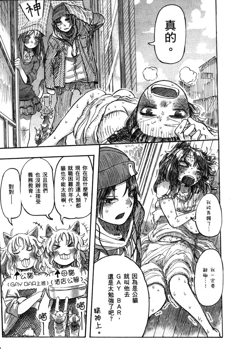 高畠エナガ短编集韩漫全集-短篇集1无删减无遮挡章节图片 