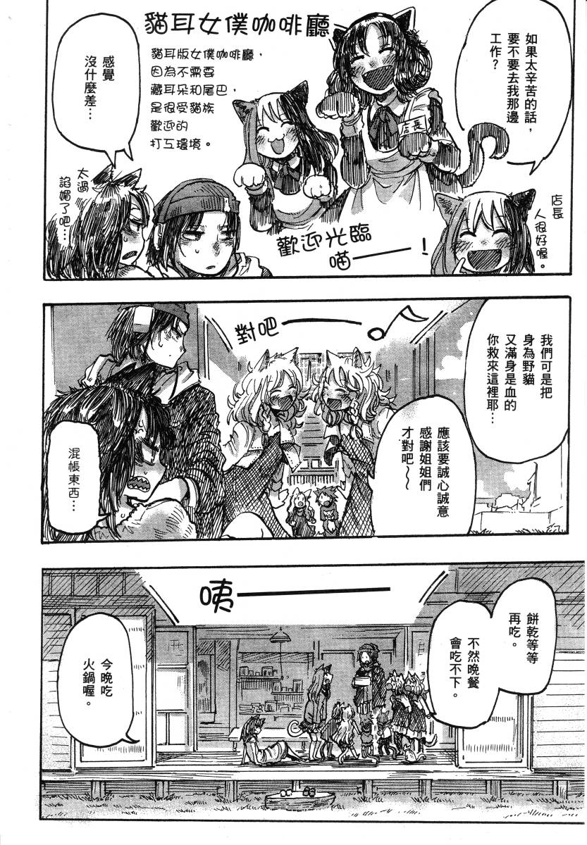 高畠エナガ短编集韩漫全集-短篇集1无删减无遮挡章节图片 