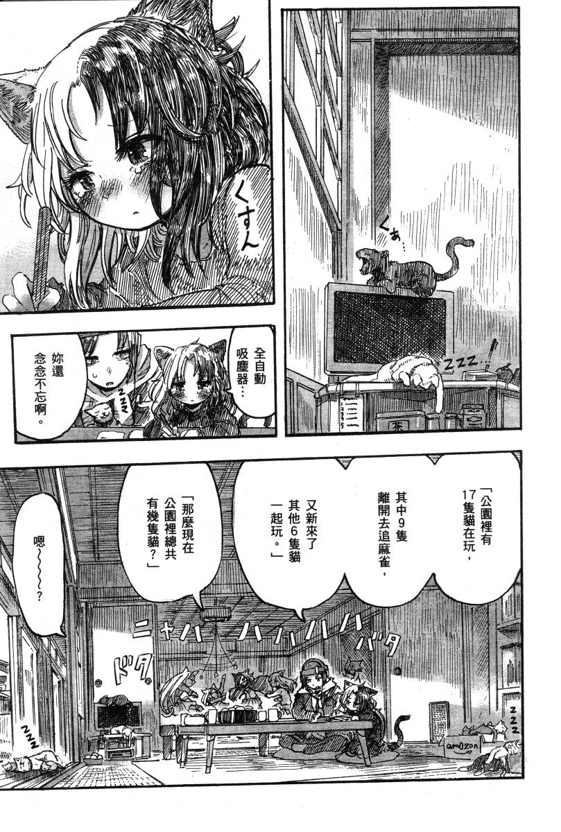 高畠エナガ短编集韩漫全集-短篇集1无删减无遮挡章节图片 