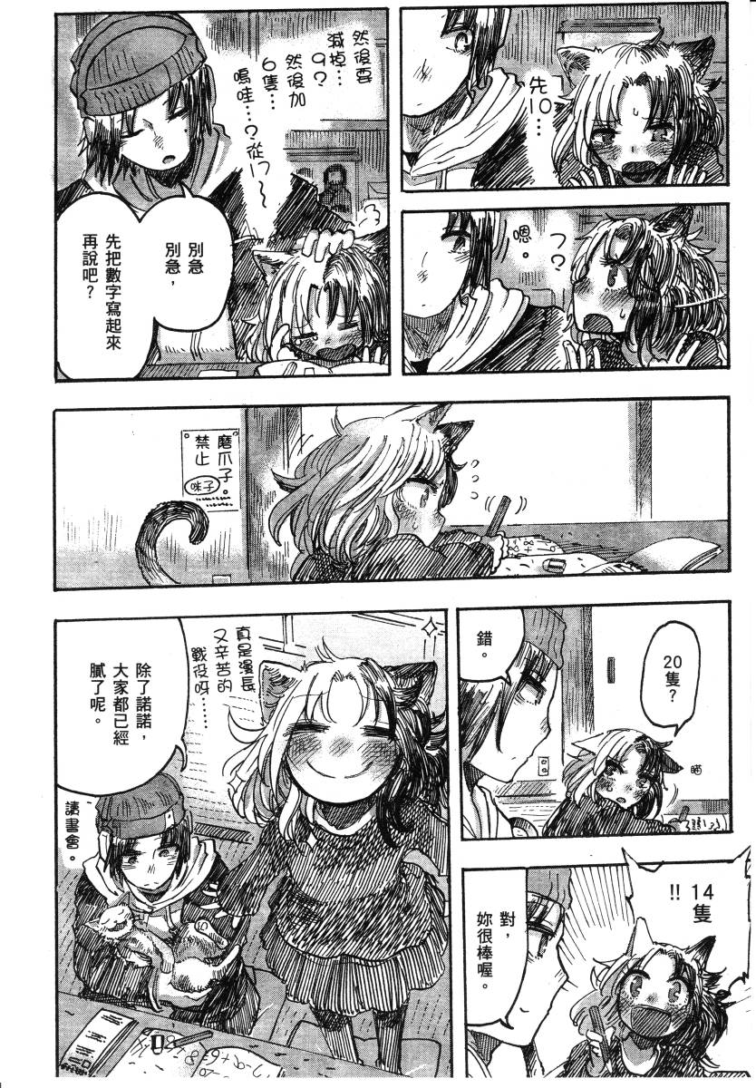 高畠エナガ短编集韩漫全集-短篇集1无删减无遮挡章节图片 