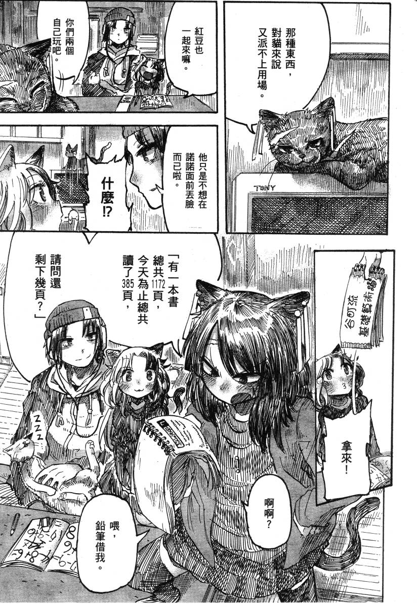 高畠エナガ短编集韩漫全集-短篇集1无删减无遮挡章节图片 