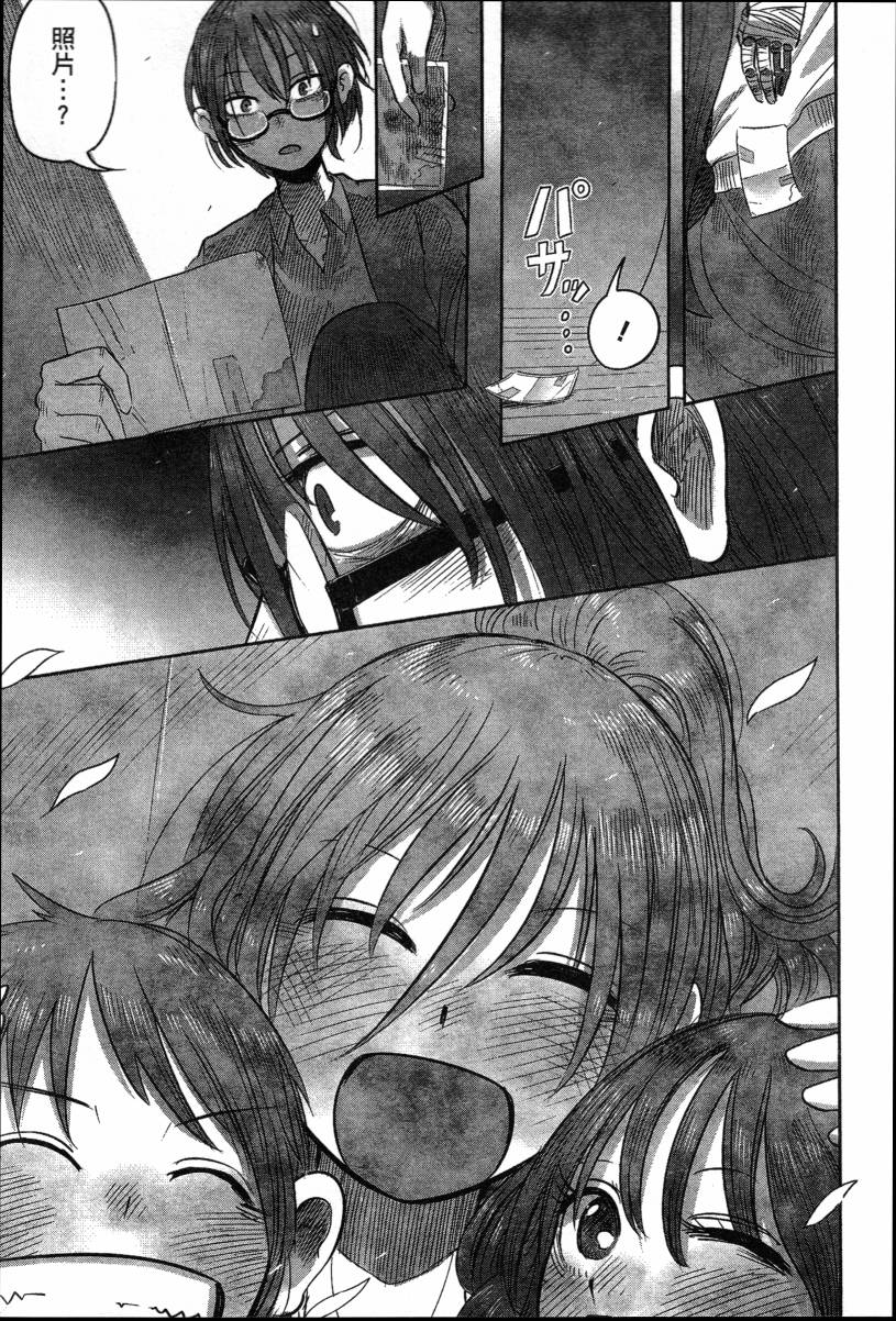 高畠エナガ短编集韩漫全集-短篇集1无删减无遮挡章节图片 