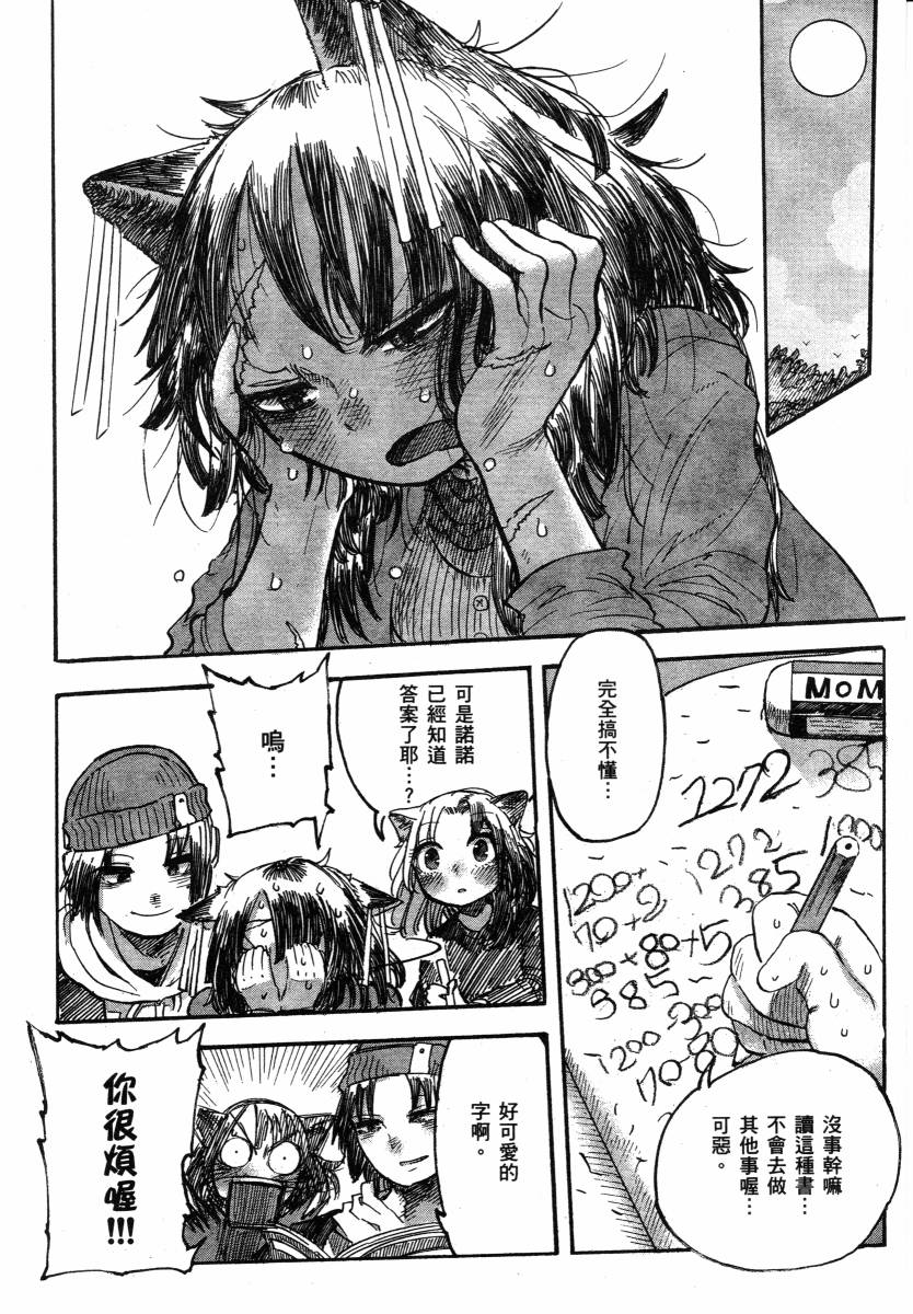 高畠エナガ短编集韩漫全集-短篇集1无删减无遮挡章节图片 