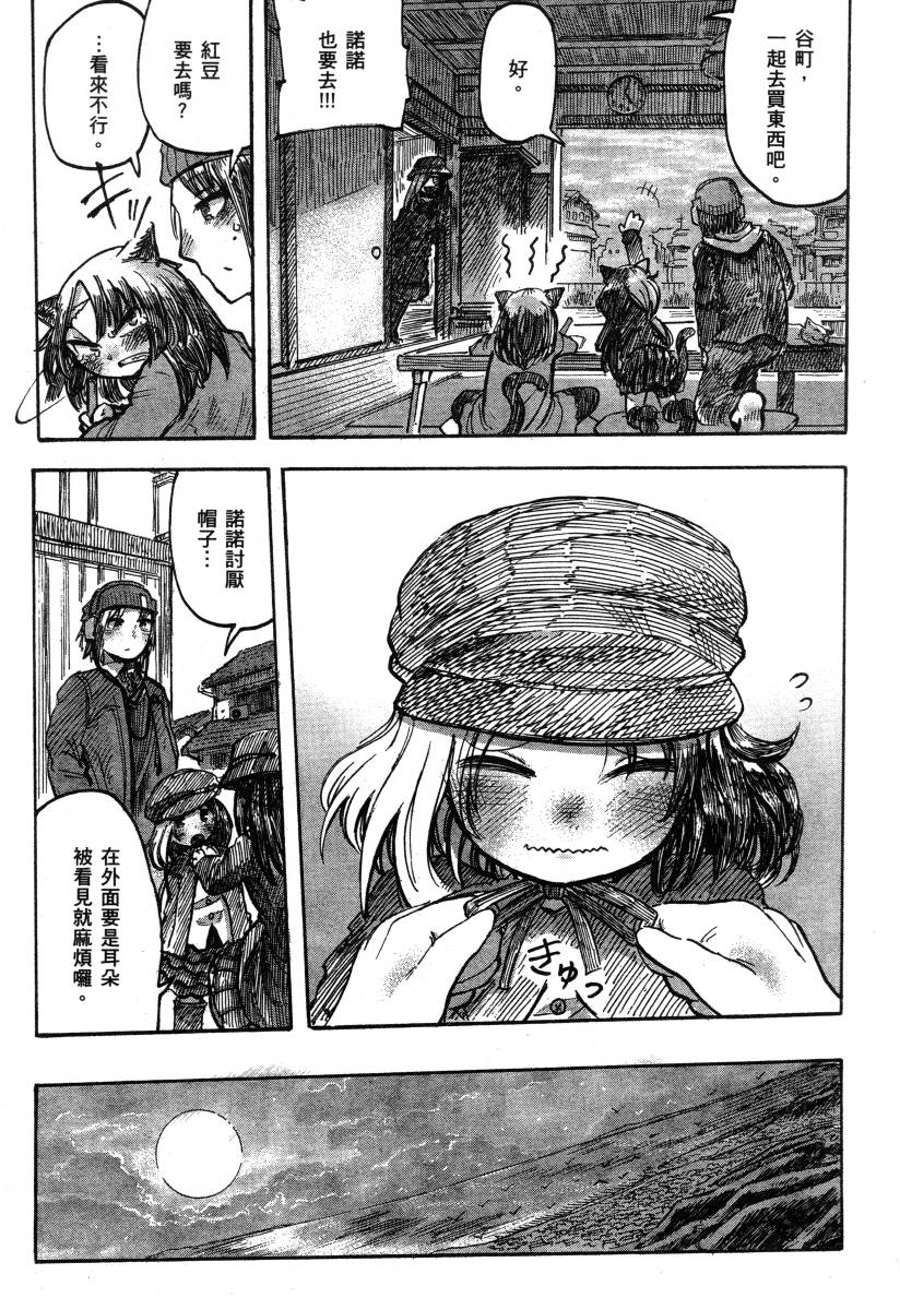 高畠エナガ短编集韩漫全集-短篇集1无删减无遮挡章节图片 