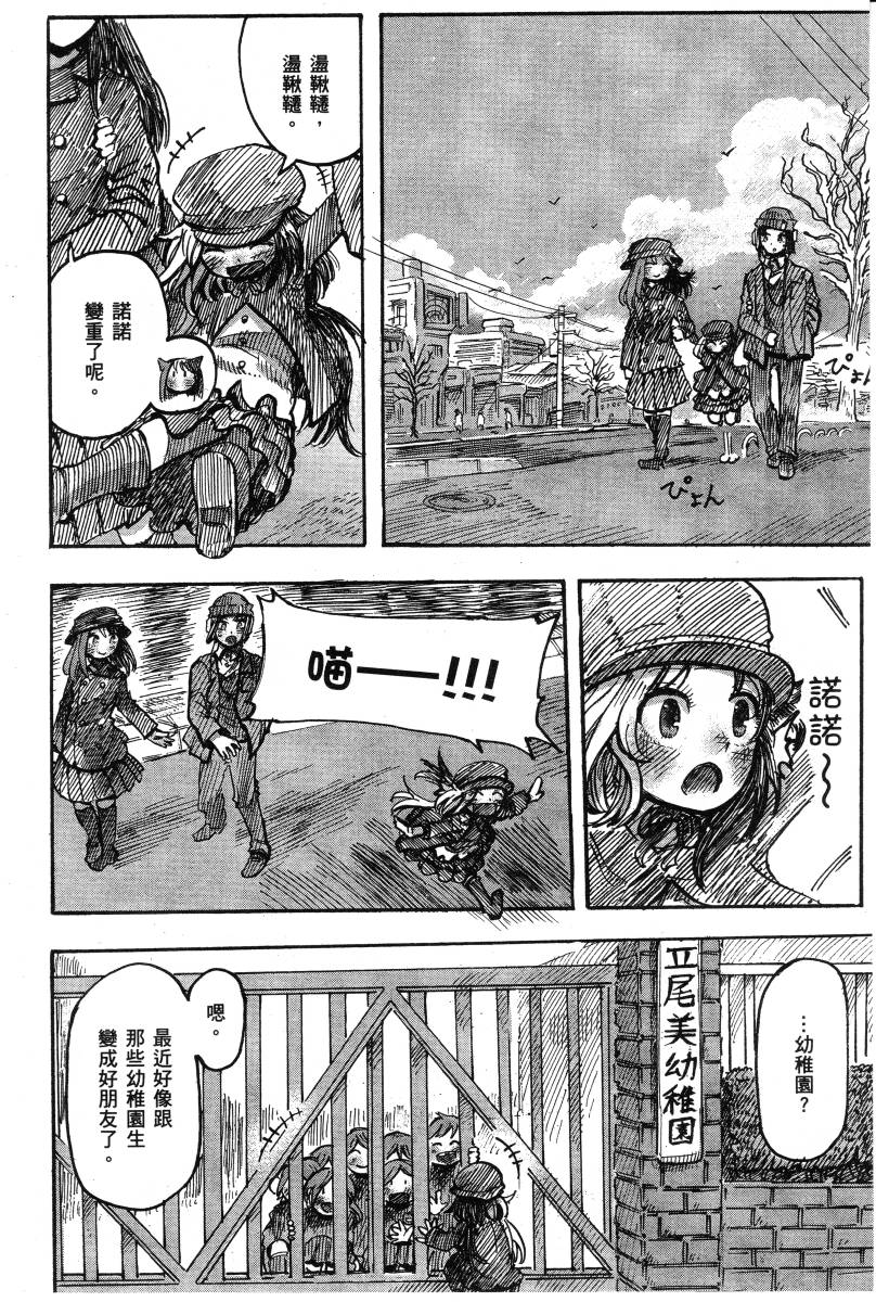 高畠エナガ短编集韩漫全集-短篇集1无删减无遮挡章节图片 