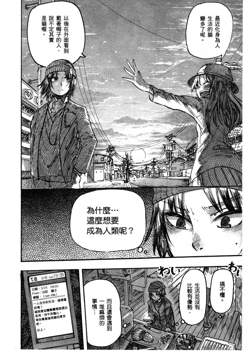 高畠エナガ短编集韩漫全集-短篇集1无删减无遮挡章节图片 