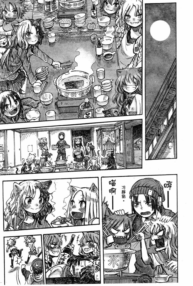 高畠エナガ短编集韩漫全集-短篇集1无删减无遮挡章节图片 