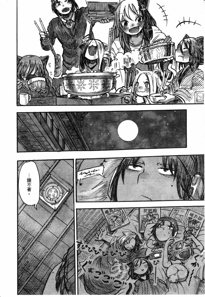 高畠エナガ短编集韩漫全集-短篇集1无删减无遮挡章节图片 
