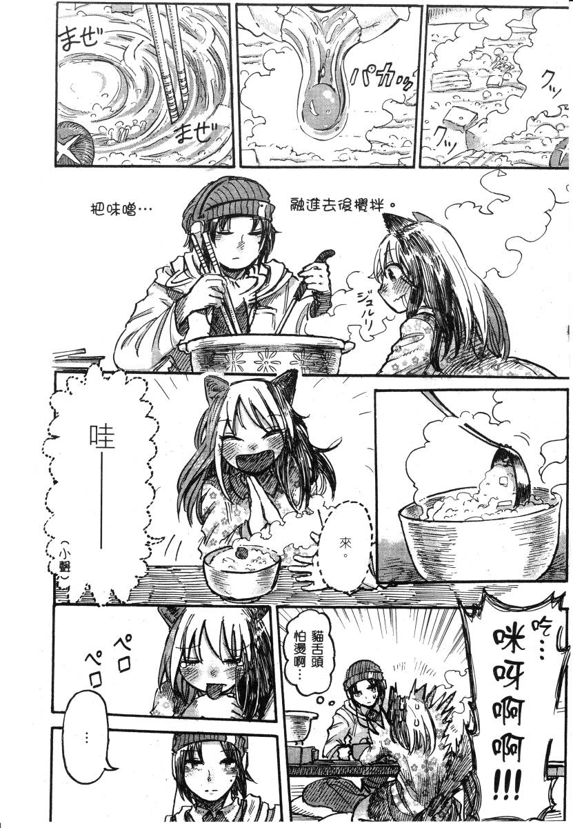 高畠エナガ短编集韩漫全集-短篇集1无删减无遮挡章节图片 