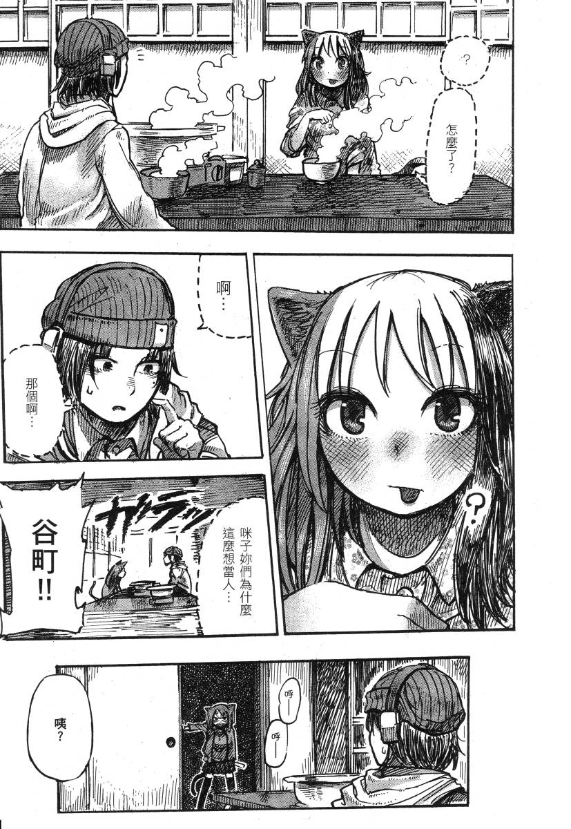 高畠エナガ短编集韩漫全集-短篇集1无删减无遮挡章节图片 