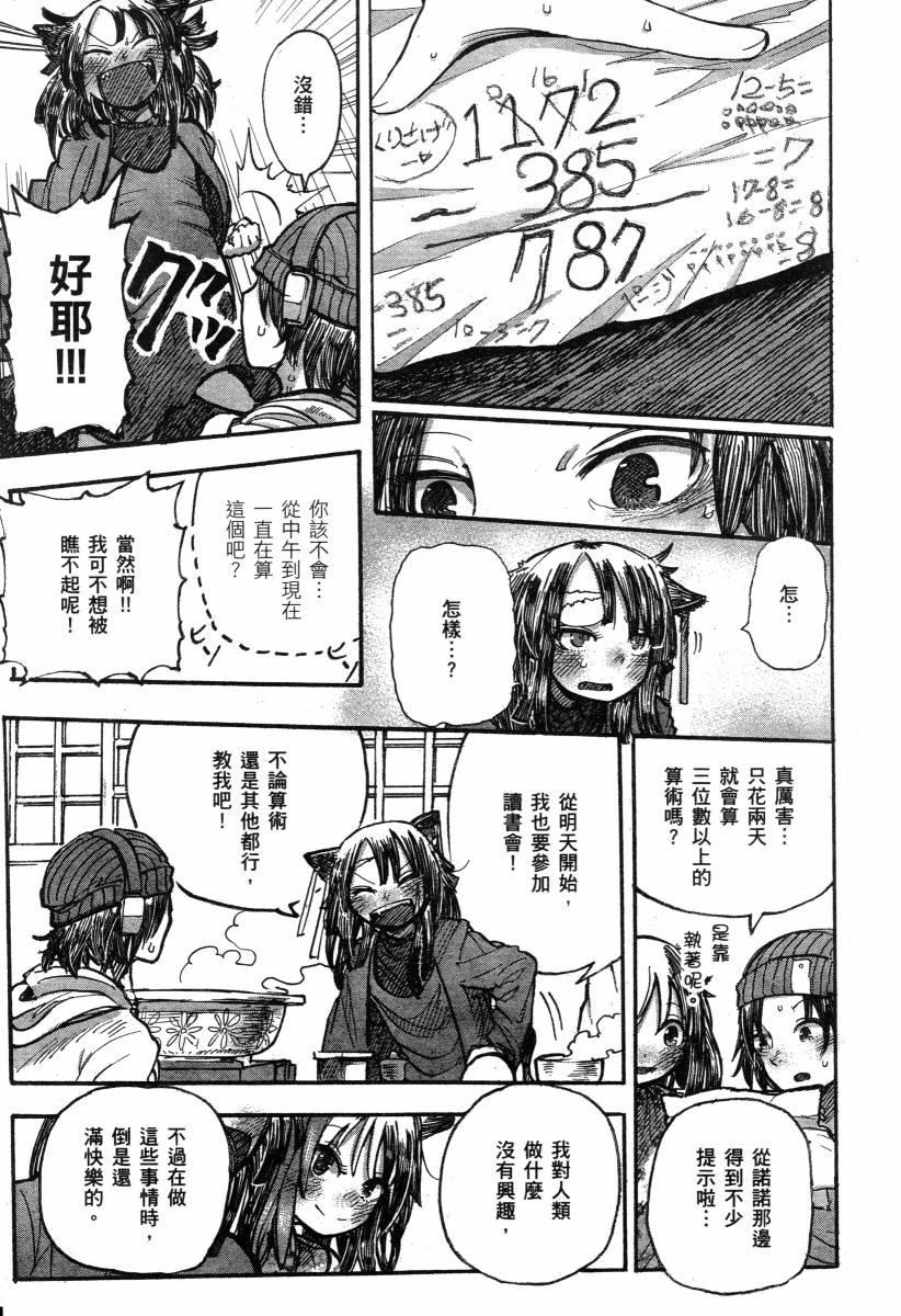 高畠エナガ短编集韩漫全集-短篇集1无删减无遮挡章节图片 