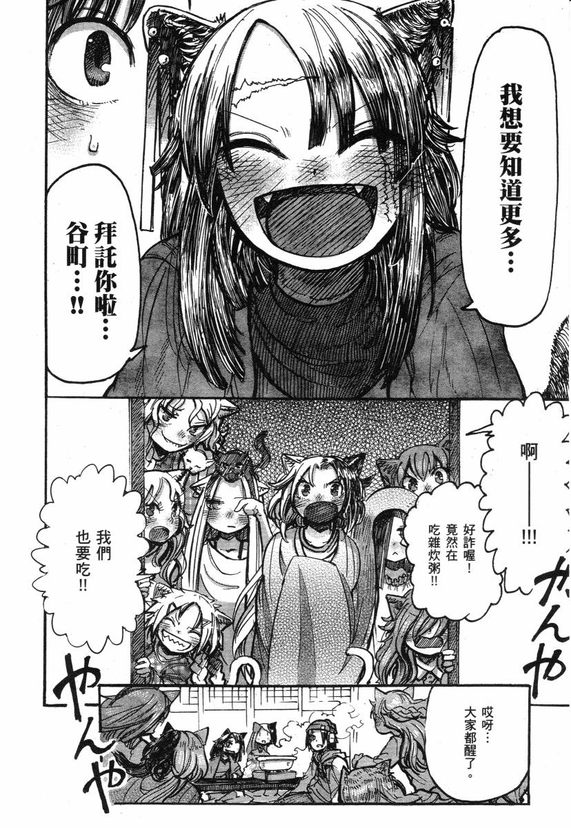 高畠エナガ短编集韩漫全集-短篇集1无删减无遮挡章节图片 