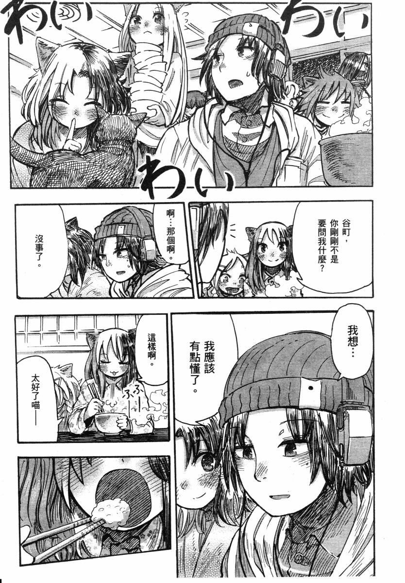 高畠エナガ短编集韩漫全集-短篇集1无删减无遮挡章节图片 