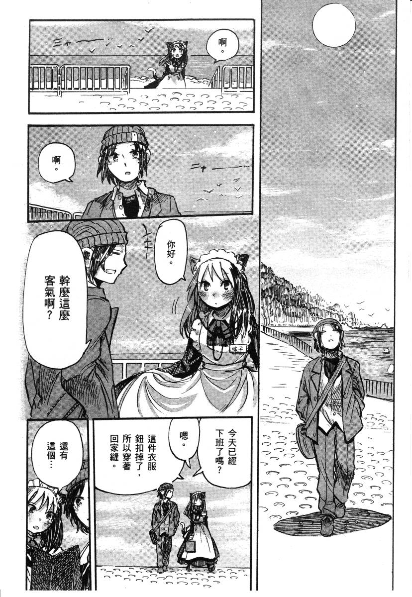 高畠エナガ短编集韩漫全集-短篇集1无删减无遮挡章节图片 