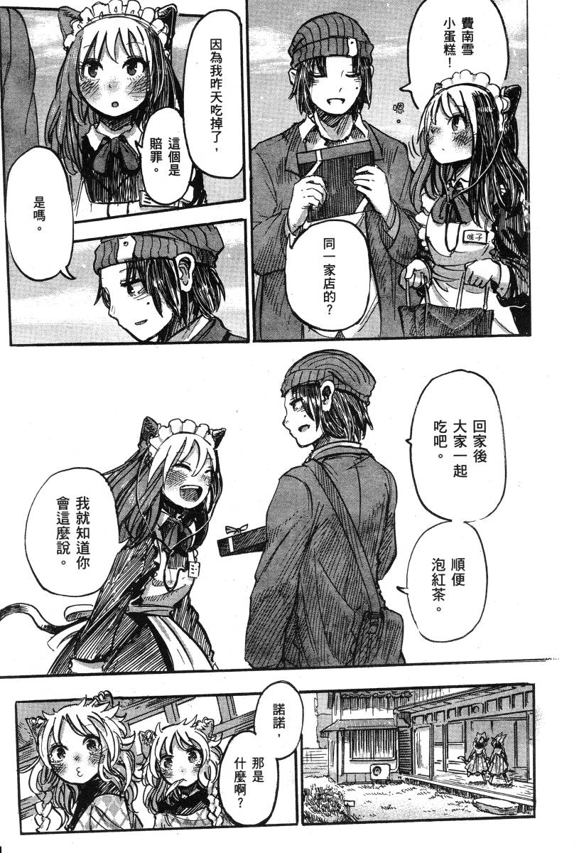 高畠エナガ短编集韩漫全集-短篇集1无删减无遮挡章节图片 