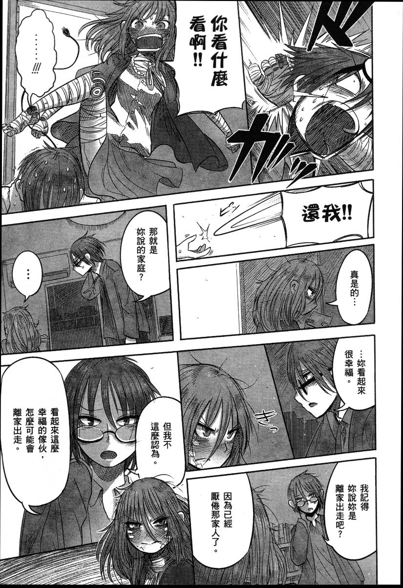 高畠エナガ短编集韩漫全集-短篇集1无删减无遮挡章节图片 