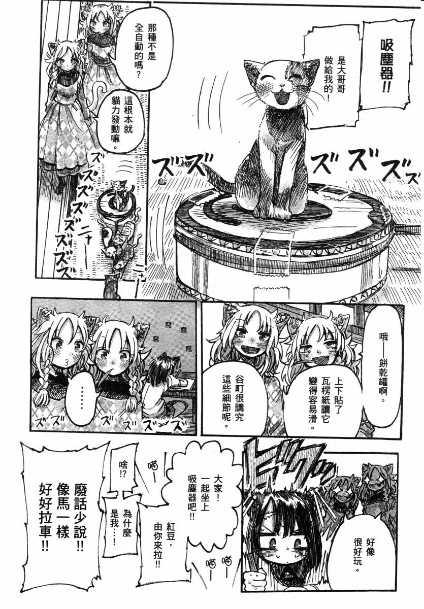 高畠エナガ短编集韩漫全集-短篇集1无删减无遮挡章节图片 