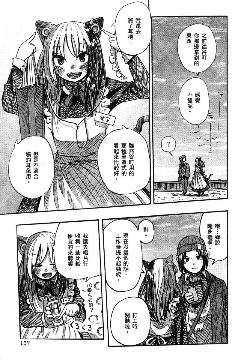 高畠エナガ短编集韩漫全集-短篇集1无删减无遮挡章节图片 