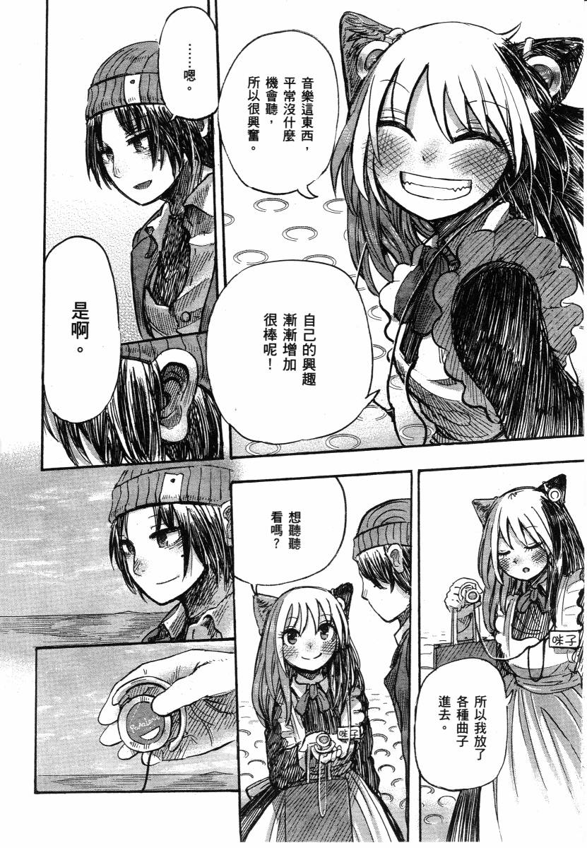 高畠エナガ短编集韩漫全集-短篇集1无删减无遮挡章节图片 