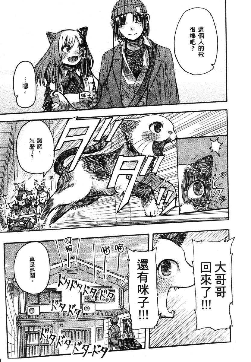 高畠エナガ短编集韩漫全集-短篇集1无删减无遮挡章节图片 