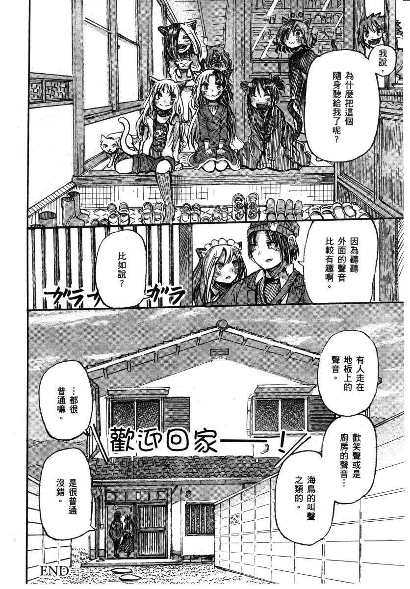 高畠エナガ短编集韩漫全集-短篇集1无删减无遮挡章节图片 