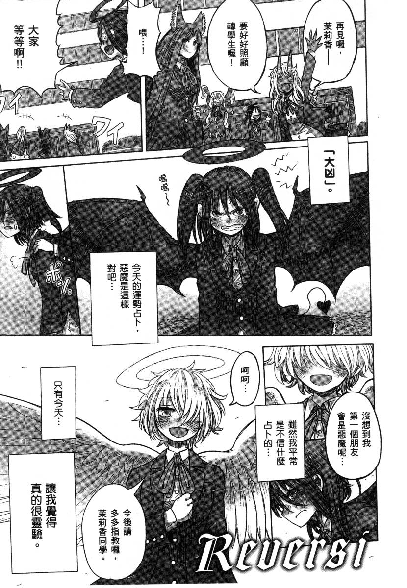 高畠エナガ短编集韩漫全集-短篇集1无删减无遮挡章节图片 