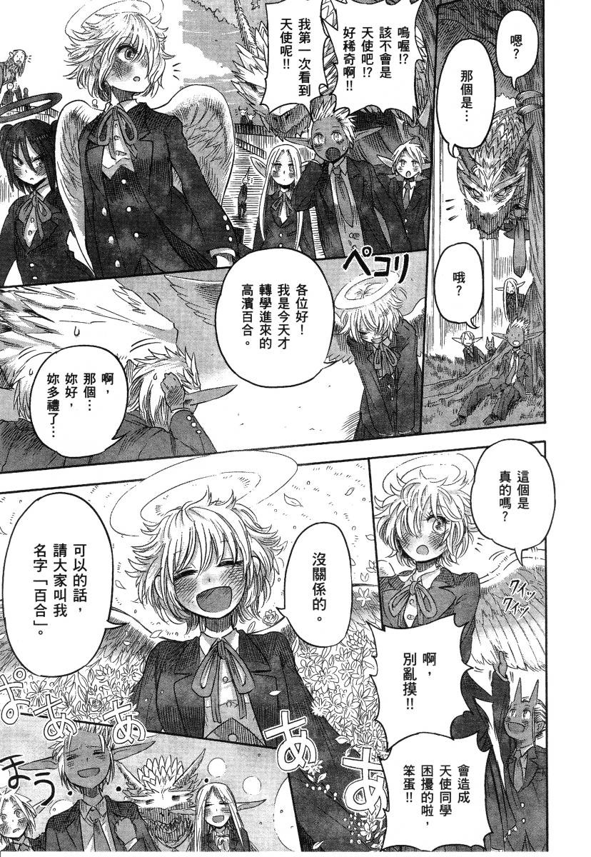高畠エナガ短编集韩漫全集-短篇集1无删减无遮挡章节图片 