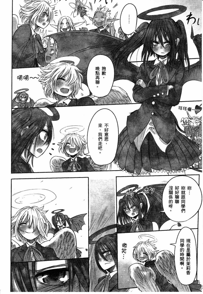 高畠エナガ短编集韩漫全集-短篇集1无删减无遮挡章节图片 