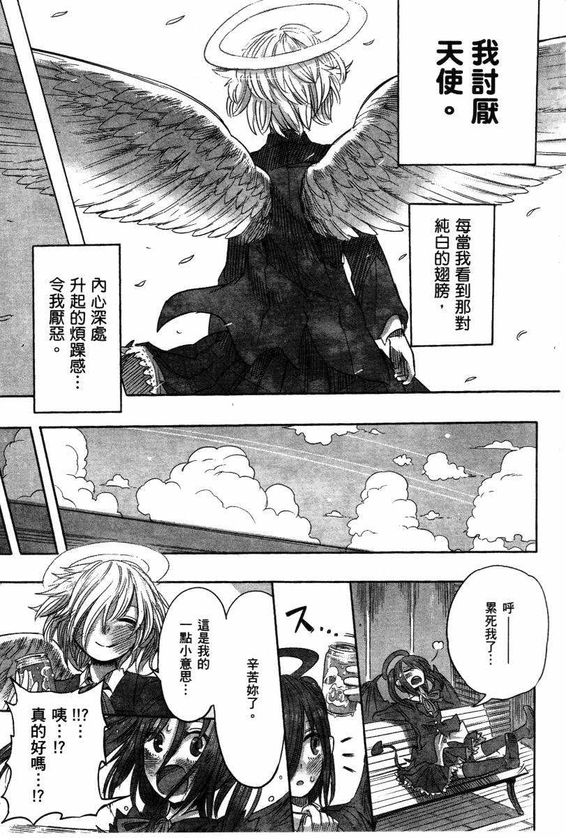 高畠エナガ短编集韩漫全集-短篇集1无删减无遮挡章节图片 