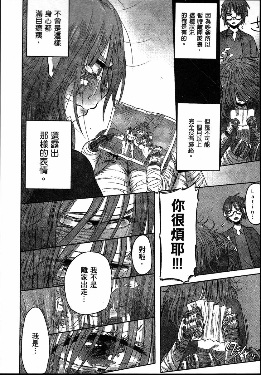 高畠エナガ短编集韩漫全集-短篇集1无删减无遮挡章节图片 