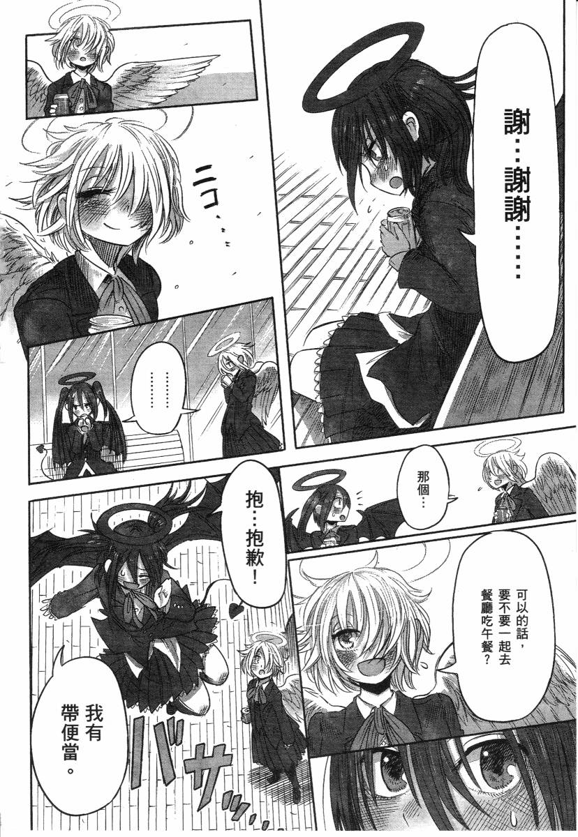 高畠エナガ短编集韩漫全集-短篇集1无删减无遮挡章节图片 