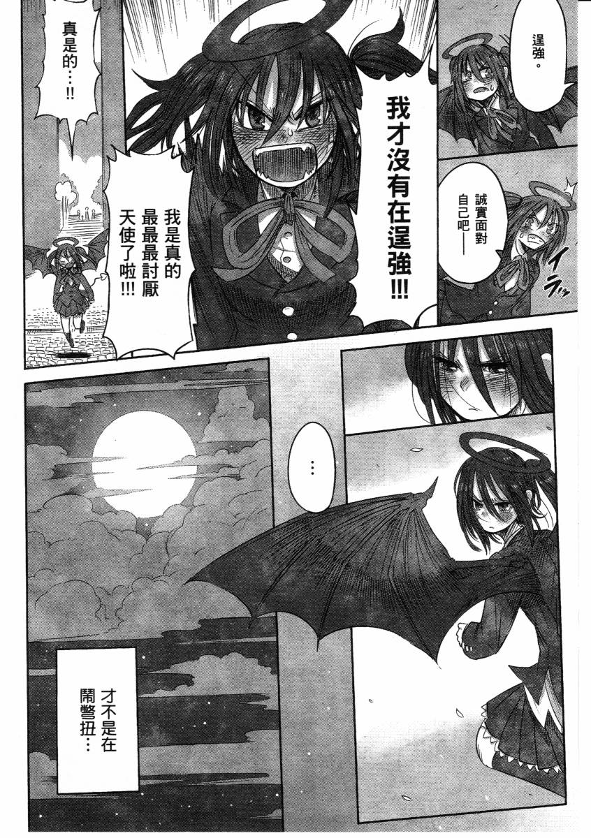 高畠エナガ短编集韩漫全集-短篇集1无删减无遮挡章节图片 