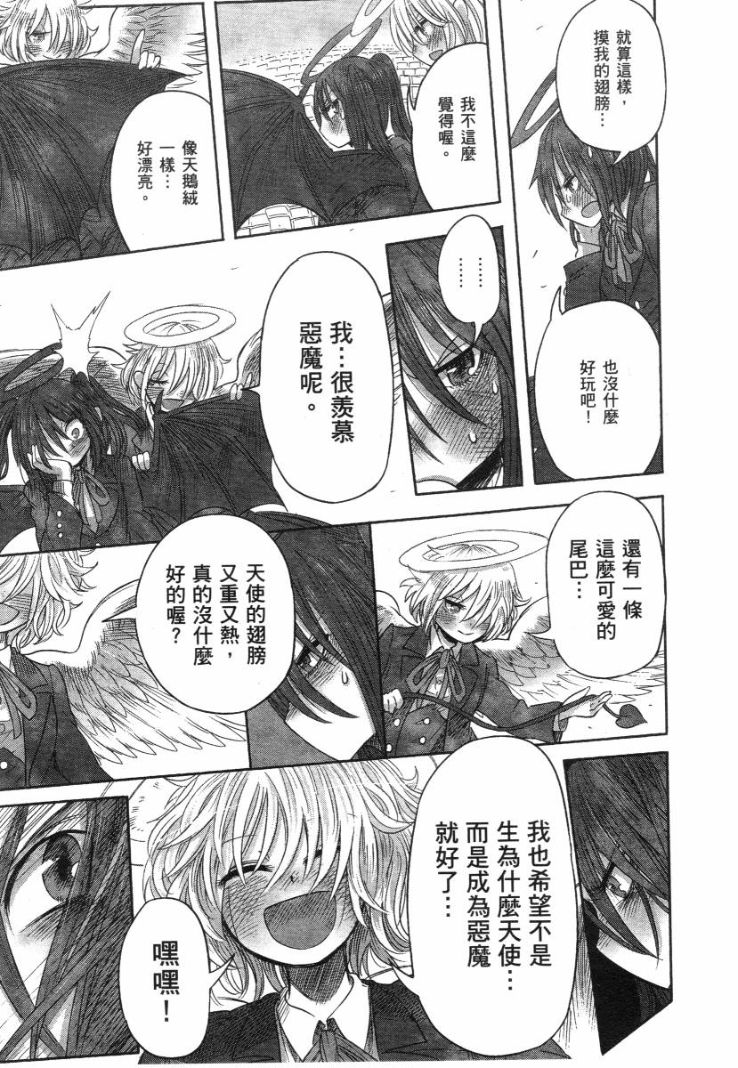高畠エナガ短编集韩漫全集-短篇集1无删减无遮挡章节图片 
