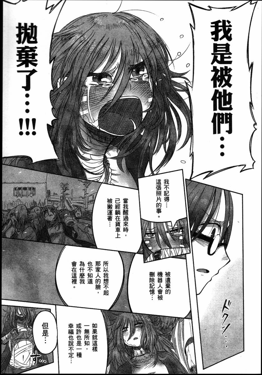 高畠エナガ短编集韩漫全集-短篇集1无删减无遮挡章节图片 