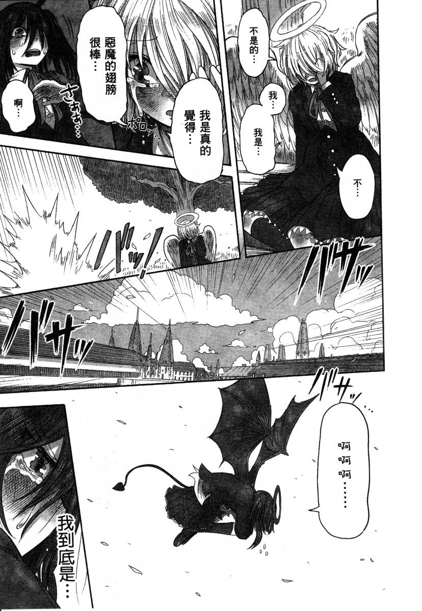 高畠エナガ短编集韩漫全集-短篇集1无删减无遮挡章节图片 