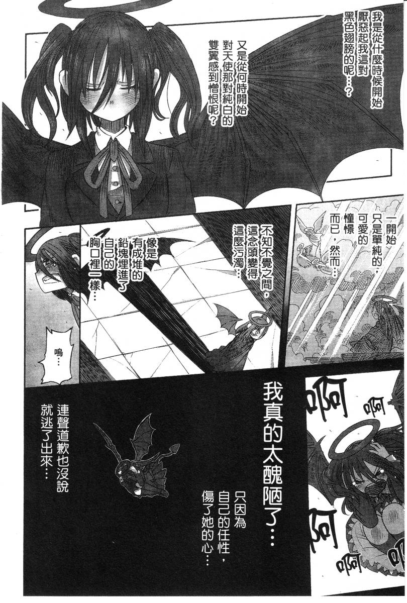 高畠エナガ短编集韩漫全集-短篇集1无删减无遮挡章节图片 
