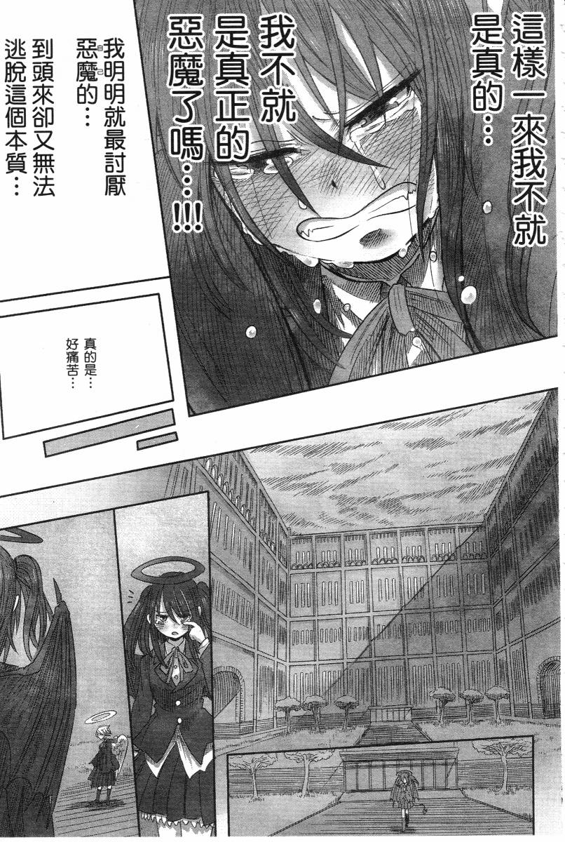 高畠エナガ短编集韩漫全集-短篇集1无删减无遮挡章节图片 