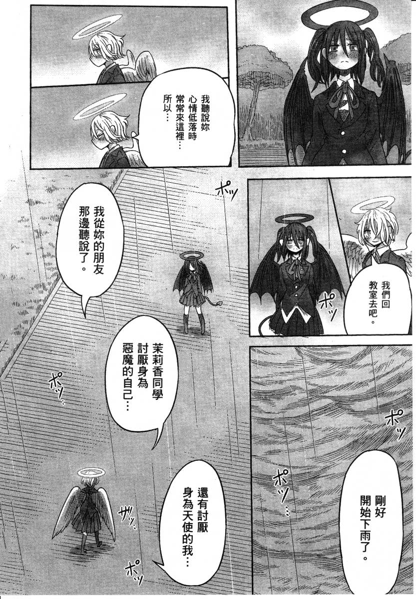 高畠エナガ短编集韩漫全集-短篇集1无删减无遮挡章节图片 