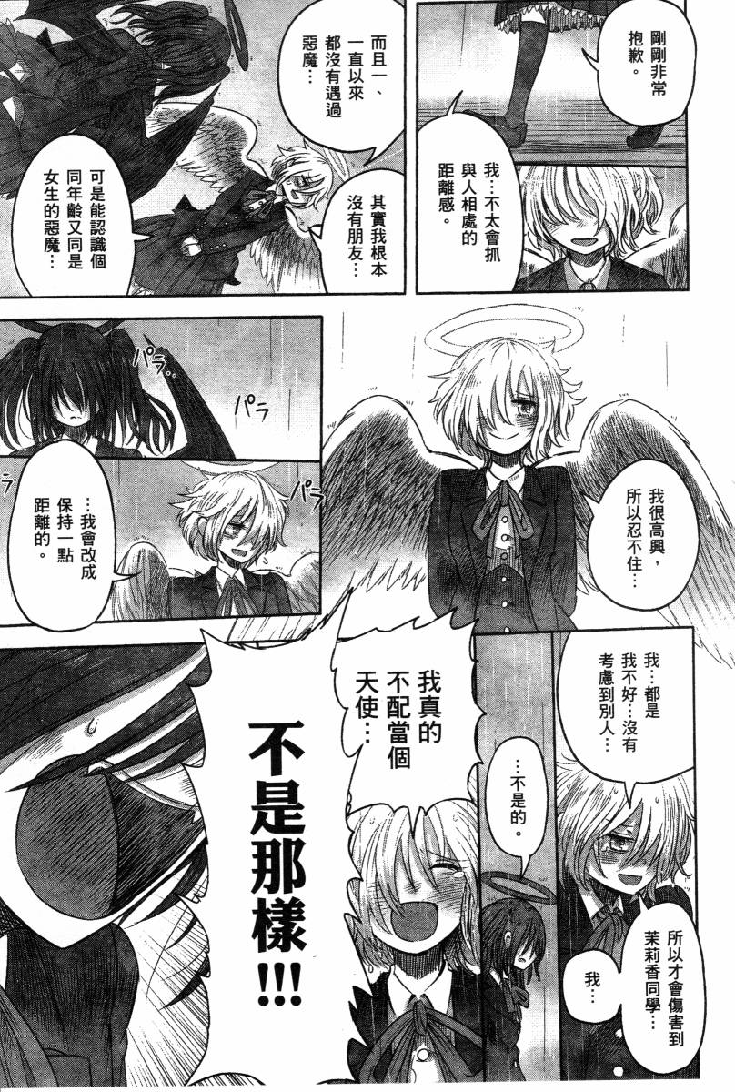 高畠エナガ短编集韩漫全集-短篇集1无删减无遮挡章节图片 