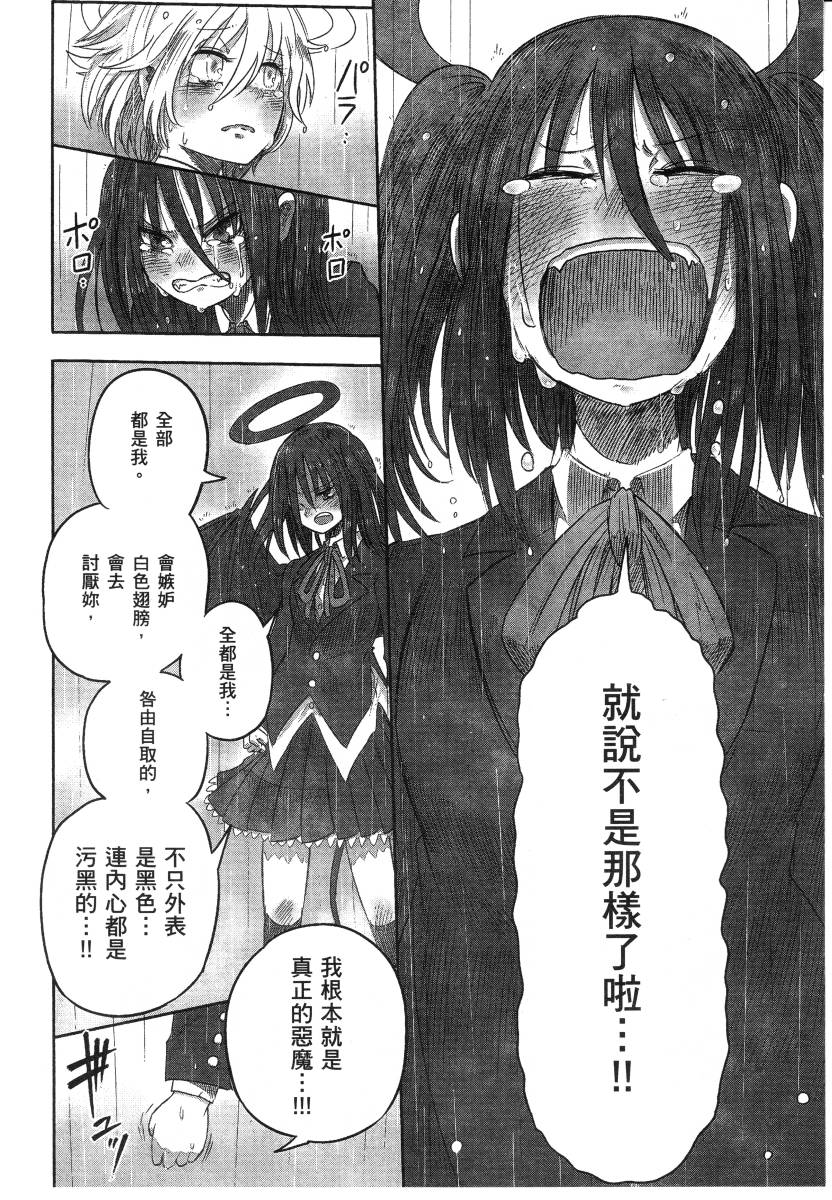 高畠エナガ短编集韩漫全集-短篇集1无删减无遮挡章节图片 