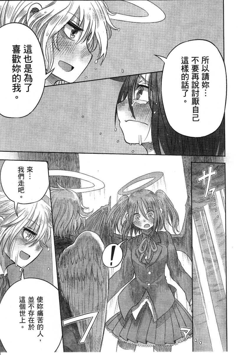 高畠エナガ短编集韩漫全集-短篇集1无删减无遮挡章节图片 