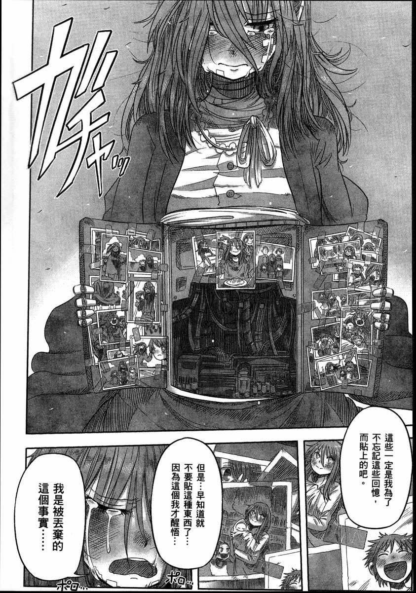 高畠エナガ短编集韩漫全集-短篇集1无删减无遮挡章节图片 