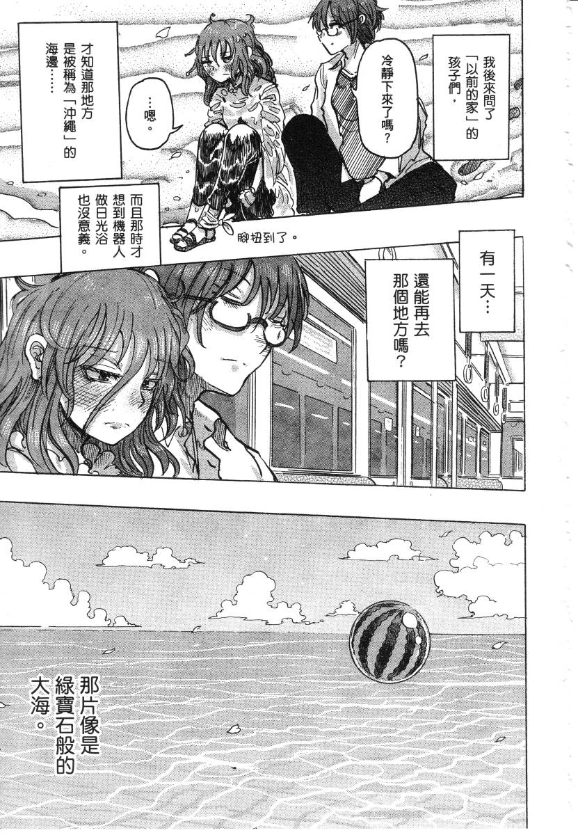 高畠エナガ短编集韩漫全集-短篇集1无删减无遮挡章节图片 