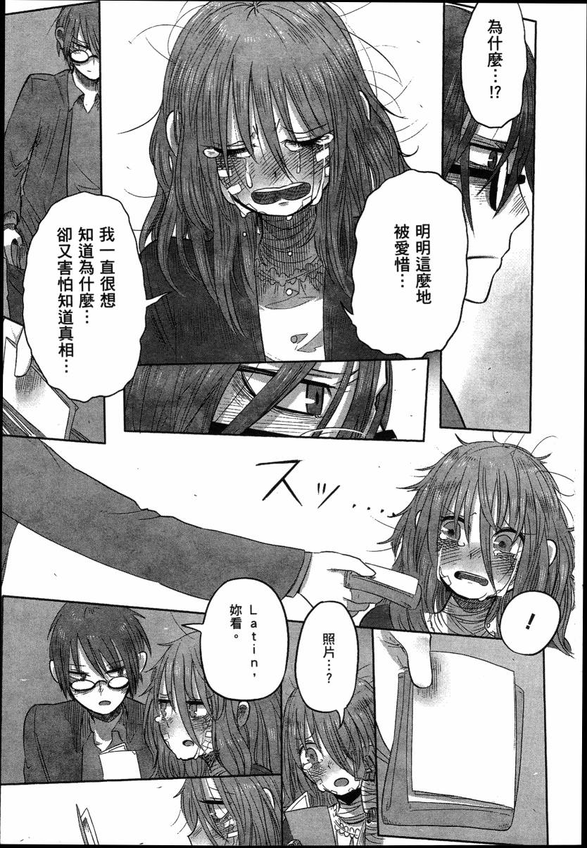 高畠エナガ短编集韩漫全集-短篇集1无删减无遮挡章节图片 