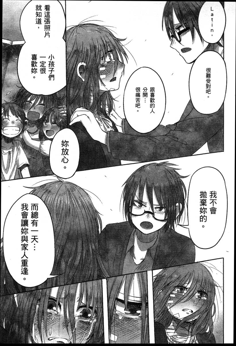 高畠エナガ短编集韩漫全集-短篇集1无删减无遮挡章节图片 