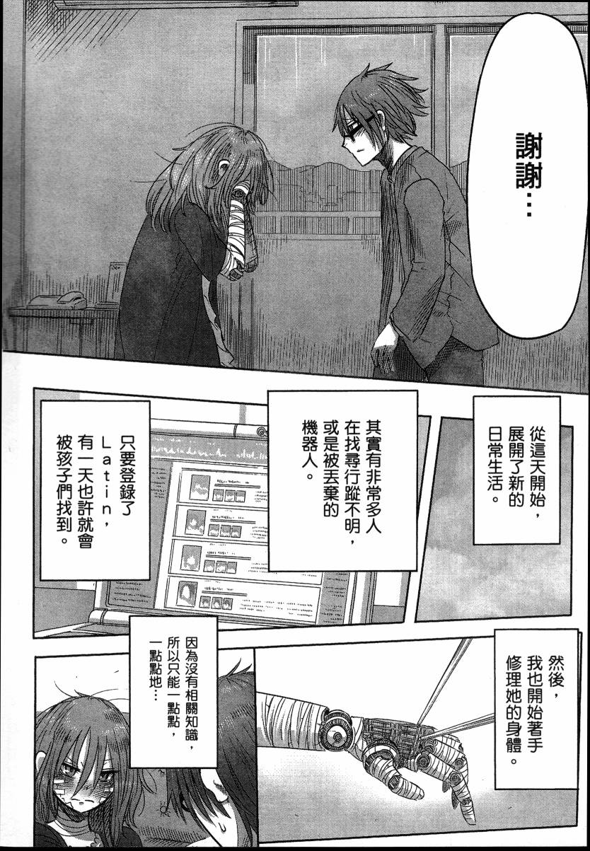 高畠エナガ短编集韩漫全集-短篇集1无删减无遮挡章节图片 