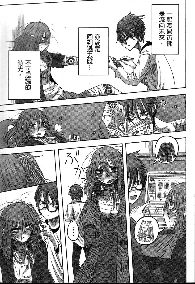 高畠エナガ短编集韩漫全集-短篇集1无删减无遮挡章节图片 